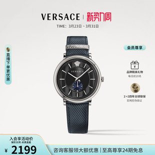 VERSACE范思哲瑞士商务皮带手表男高级感石英腕表 3期免息