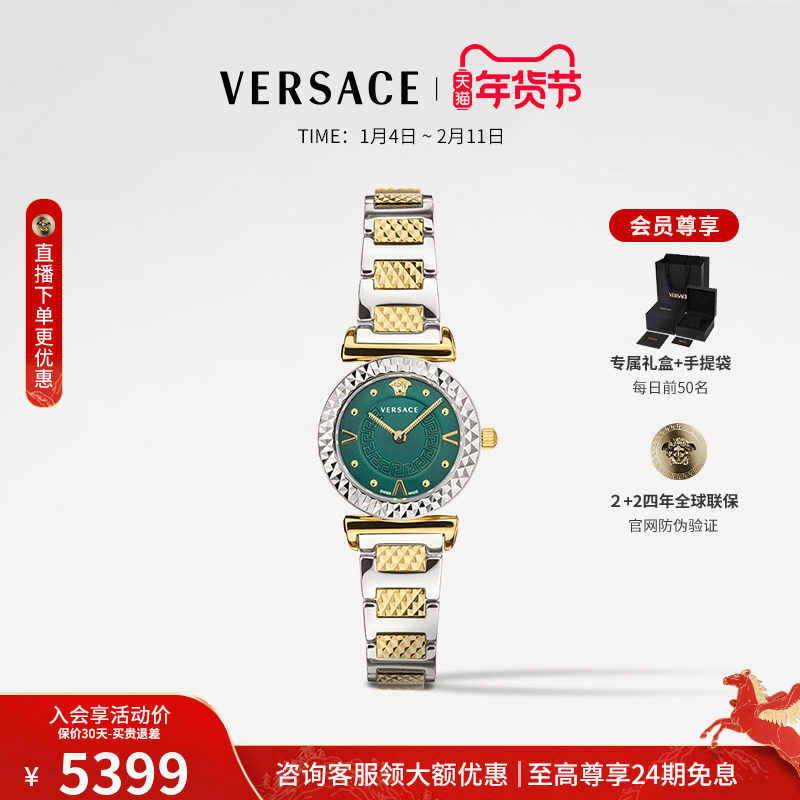 【新年礼物】VERSACE范思哲瑞士手表女 轻奢小表盘钢带女表礼物,手表,瑞士腕表,淘宝优惠券,粉丝福利购,淘宝优惠卷