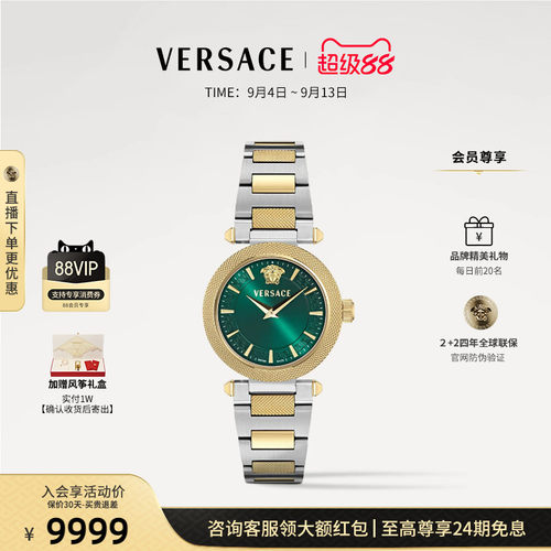 VERSACE范思哲26年新品女表瑞士进口轻奢高级大表盘手表女士腕表