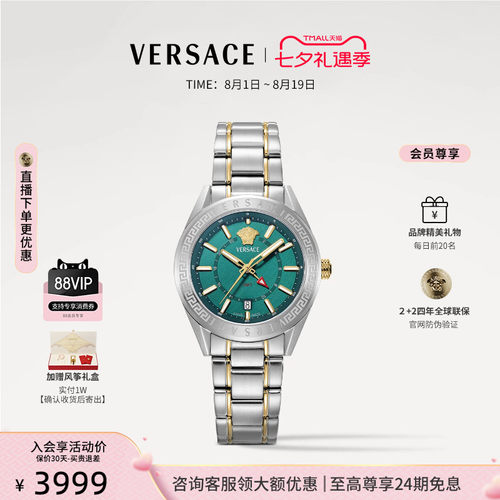 【季末优惠】VERSACE范思哲新款V-CODEGMT系列手表男名牌高级