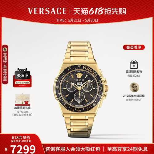 VERSACE瑞士进口轻奢男表