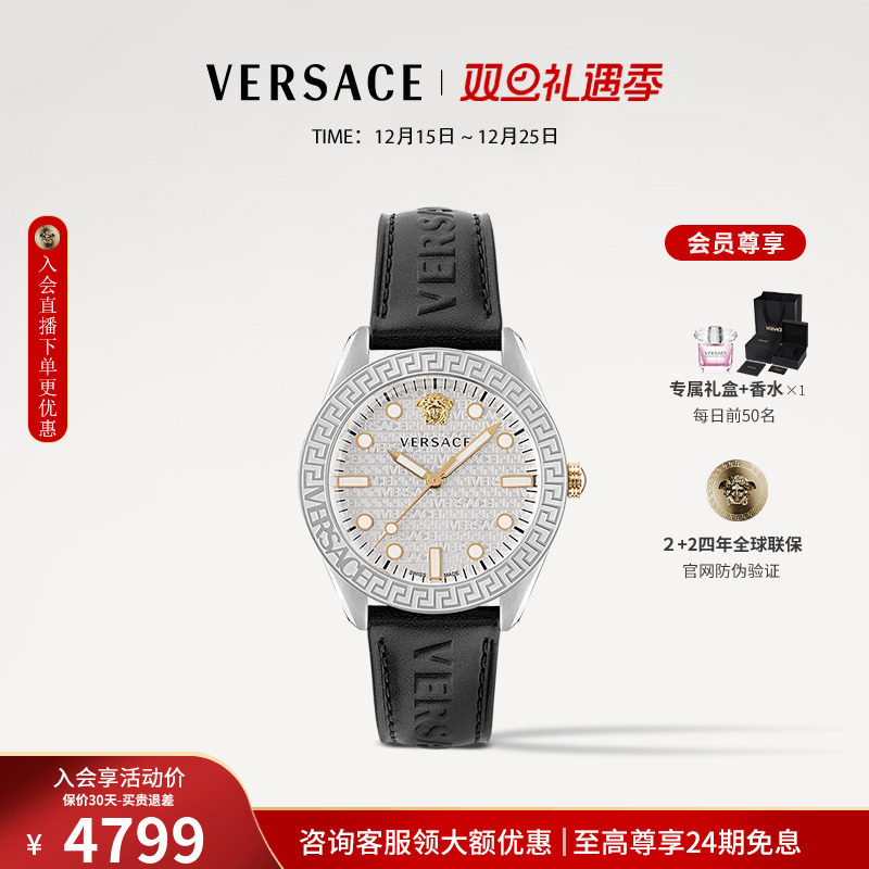 【6期免息】VERSACE范思哲瑞士进口商务轻奢高级男士石英表皮带男