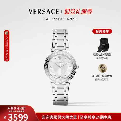 VERSACE范思哲手表女士女款