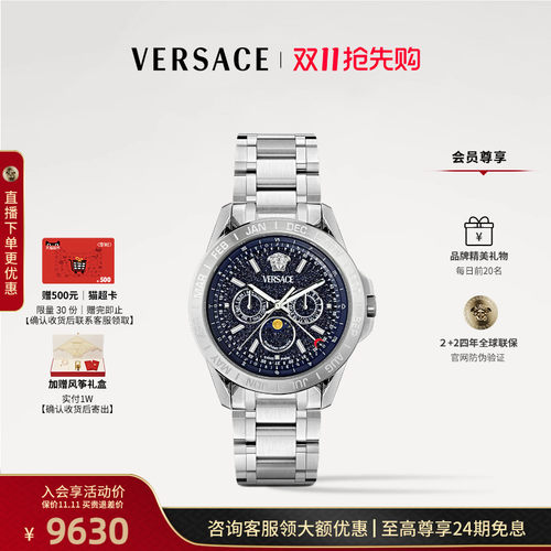 【24期免息】VERSACE 范思哲星空蓝大表盘钢带腕表多功能男士手表