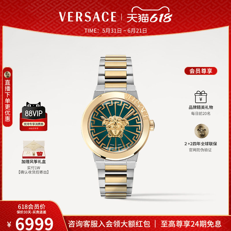 【品牌精选】VERSACE范思哲美杜莎瑞士大表盘手表女 奢华大气显贵