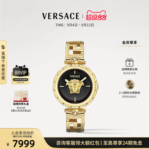 【24期免息】VERSACE范思哲 黑金美杜莎表盘钢带手表女轻奢小众