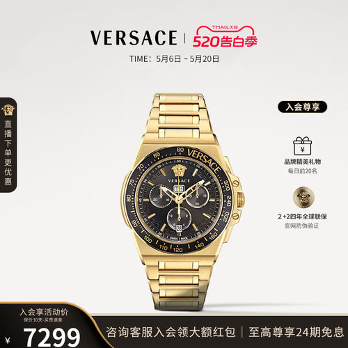 VERSACE瑞士进口轻奢男表