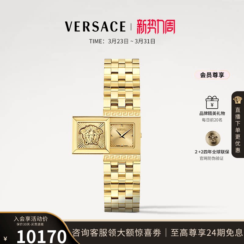 【12期免息】范思哲25年新款手表女款瑞士原装时尚气质女表礼盒