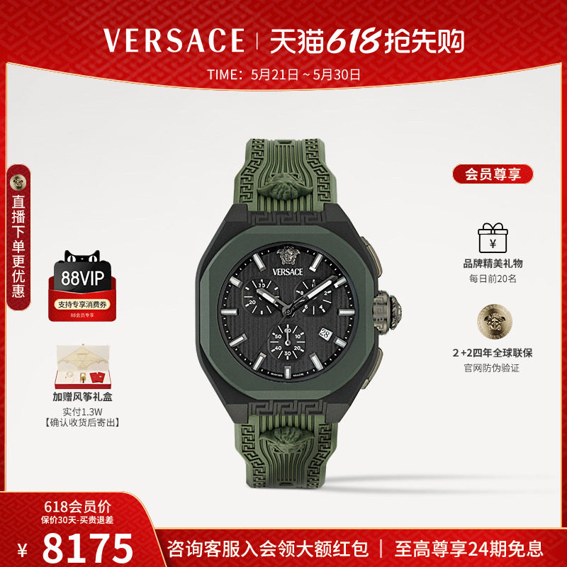 【6期免息】VERSACE范思哲 绿面44mm表径大表盘瑞士名表手表男款