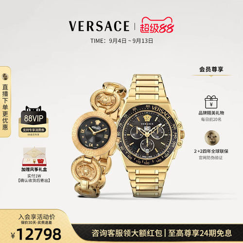 【情人节礼物】 VERSACE范思哲时尚潮流轻奢情侣高级钢带情侣对表