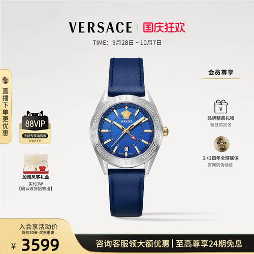 【季末优惠】VERSACE范思哲新款 瑞士商务大表盘皮带手表男