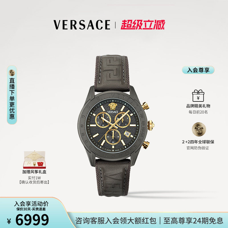 【品牌精选】VERSACE范思哲24年新款 瑞士男表三眼计时石英手表