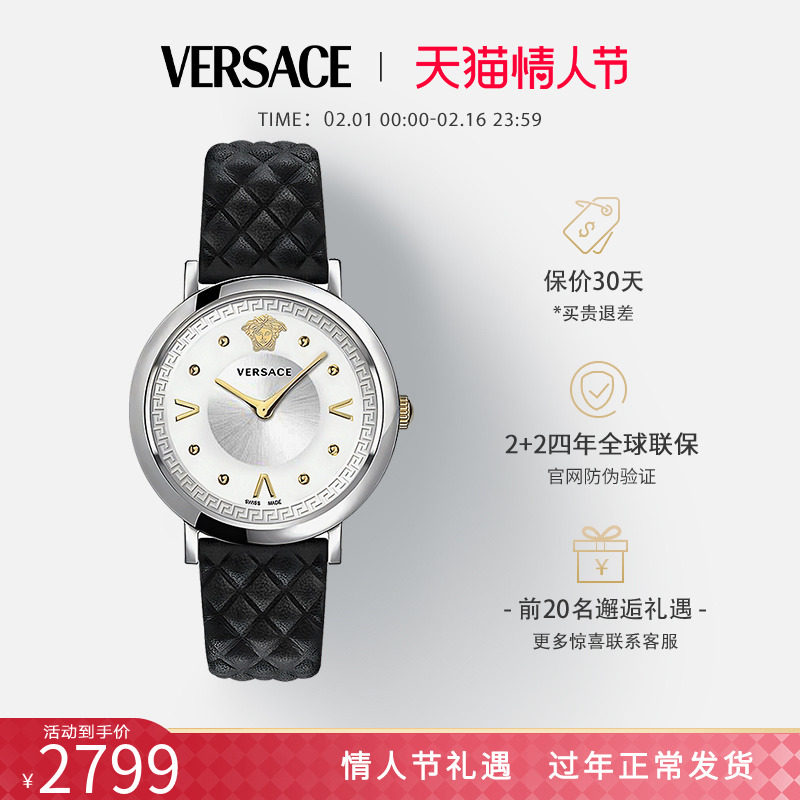 【情人节礼物】VERSACE范思哲名牌小表盘手表女轻奢小众高端女表
