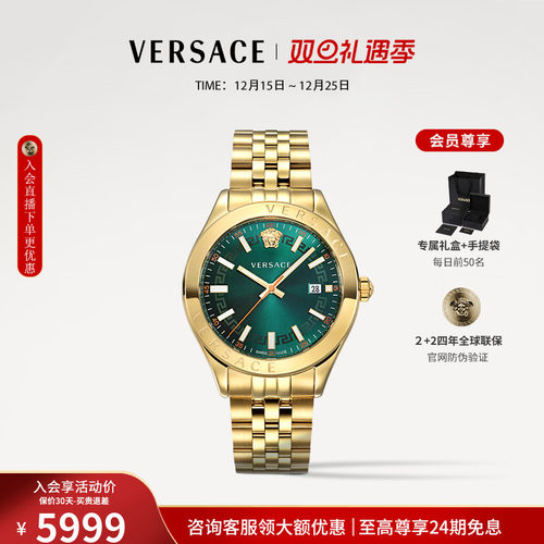 【品牌甄选】VERSACE范思哲 25年新款 瑞士手表男正品男名牌气质