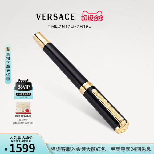 Versace范思哲圆珠笔高档精致