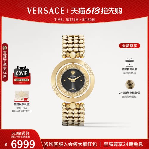 【12期免息】VERSACE范思哲25年新款手表女轻奢小众小表盘女高级