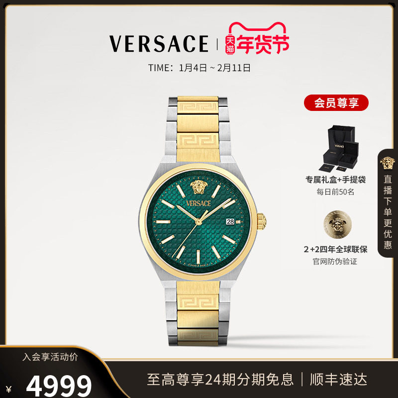 【新年礼物】VERSACE范思哲25年瑞士精钢表带大表盘手表男高级,手表,瑞士腕表,淘宝优惠券,粉丝福利购,淘宝优惠卷