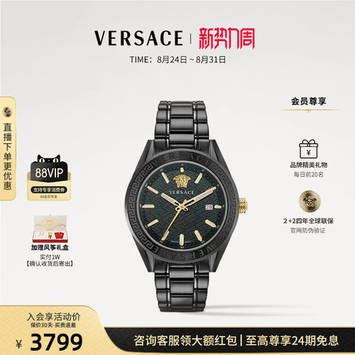 【6期免息】VERSACE范思哲新款V-CODEGMT系列手表男名牌高级感
