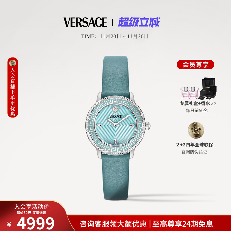 范思哲24年新款气质女表