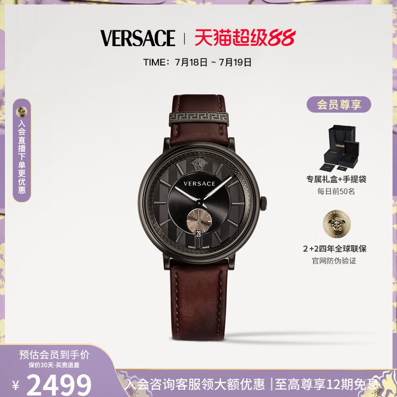 VERSACE范思哲V-CIRCLE系列男表