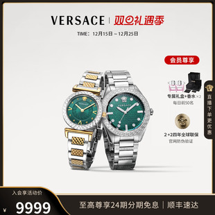VERSACE范思哲情侣手表瑞士名牌情侣男女对表礼盒 高端礼物