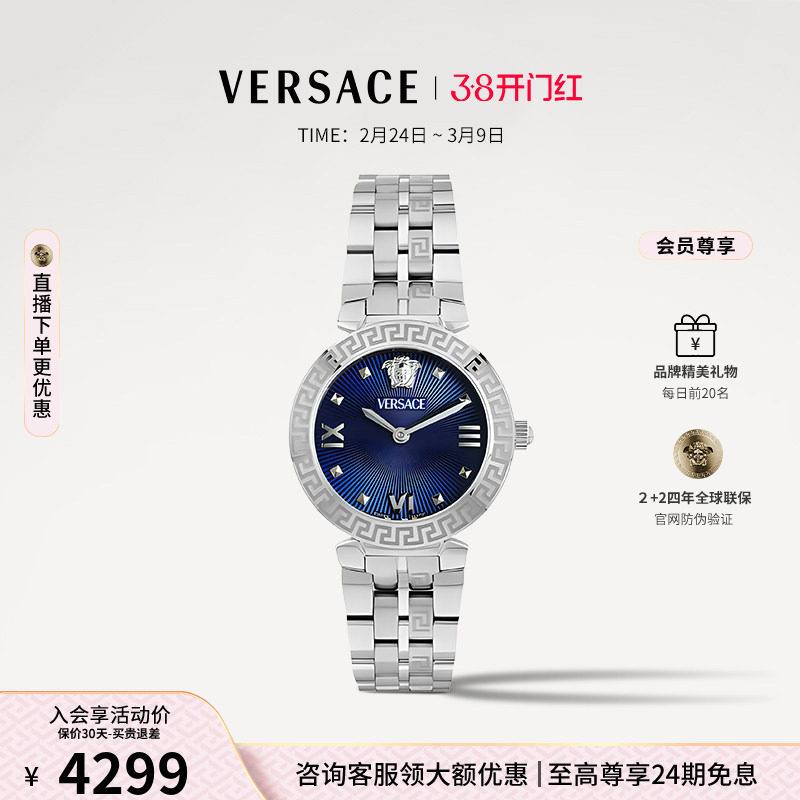 ��32MM ʯӢ��о��VEOCA0124 ��3����Ϣ��VERSACE��˼��24���¿�����Ů�ֱ� С���̾����ֱ� 4199Ԫ