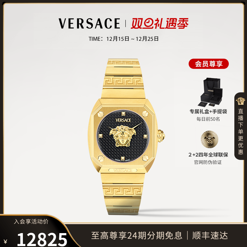 【12期免息】VERSACE范思哲25年新款瑞士黑金个性女表精钢手表