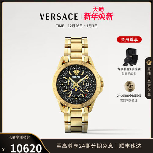 【12期免息】VERSACE范思哲25年新款瑞士精钢表带手表男气质高级