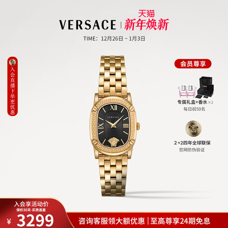 【圣诞礼物】VERSACE范思哲女表轻奢招财小金表送女友礼物手表