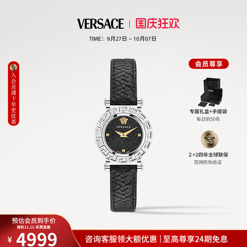 VERSACE范思哲GRECAGLAM系列女表