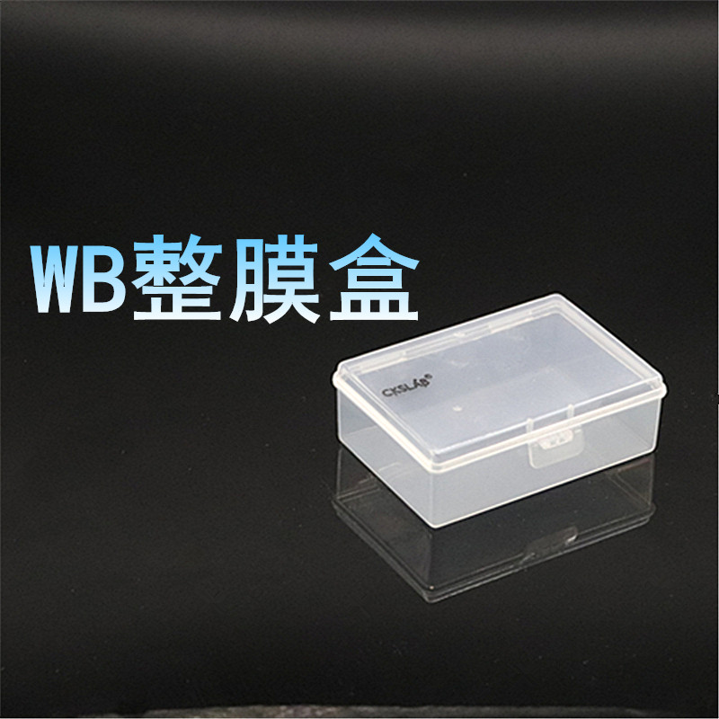 western blot抗体孵育盒 wb孵育盒 整膜盒