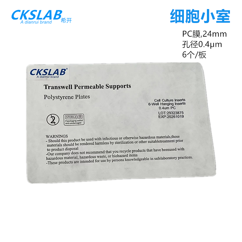 点睿CKSLAB希开 细胞培养小室,含6孔板(PC膜,24mm,孔径0.4μm)