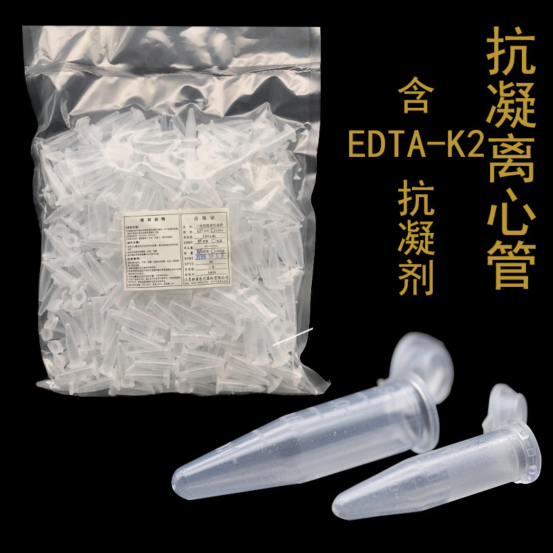 0 5 1 5 2ml EDTA K2 EP 0-5-1-5-2ml-edta-k2-ep