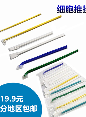 细胞刮刀细胞刮铲T型细胞推挂器涂布棒 独立灭菌包装蓝色绿色黄色18CM 25CM