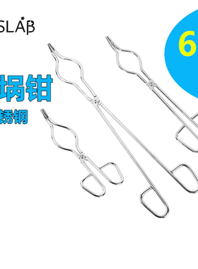 CKSlab 304不锈钢实验室钳锅钳子碳钢镀铬坩埚钳20/25/30/35/40/45/50/55/60cmGG-45坩埚夹烧杯钳弯头干埚钳