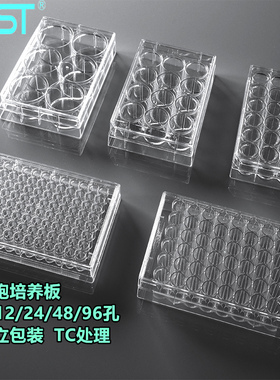 耐思NEST细胞培养板6孔12孔24孔48孔96孔384孔平底TC处理独立701001 703001 712001 702001 748001 761601