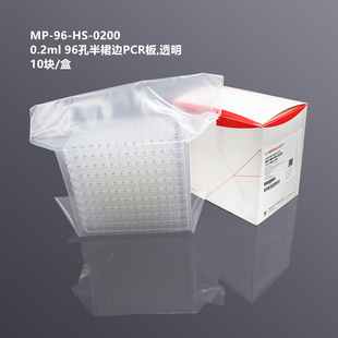 甄选LABSELECT 0.1ml96孔透明荧光定量PCR板 0.2ml 半裙边 无裙边100ul96半群边qPCR板
