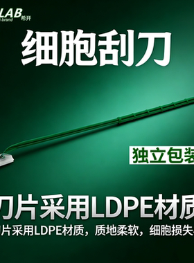 细胞刮刀细胞刮铲T型细胞推挂器涂布棒 独立灭菌包装蓝色绿色黄色18CM 25CM