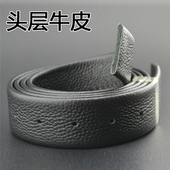 双面头层纯牛皮皮带男无头针扣3.5cm不带头打孔3.3裤 腰带3.7