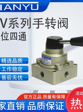 气动开关手转阀HV-02/03/04/200B/200D 换向手板两三位四通手动阀