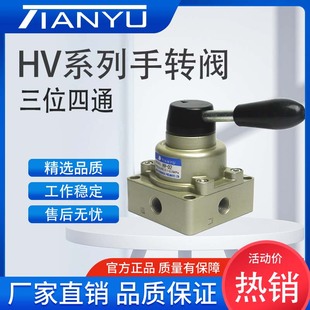 气动开关手转阀HV-02/03/04/200B/200D 换向手板两三位四通手动阀