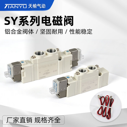 天榆气动SY51205LZD01SMC型气阀