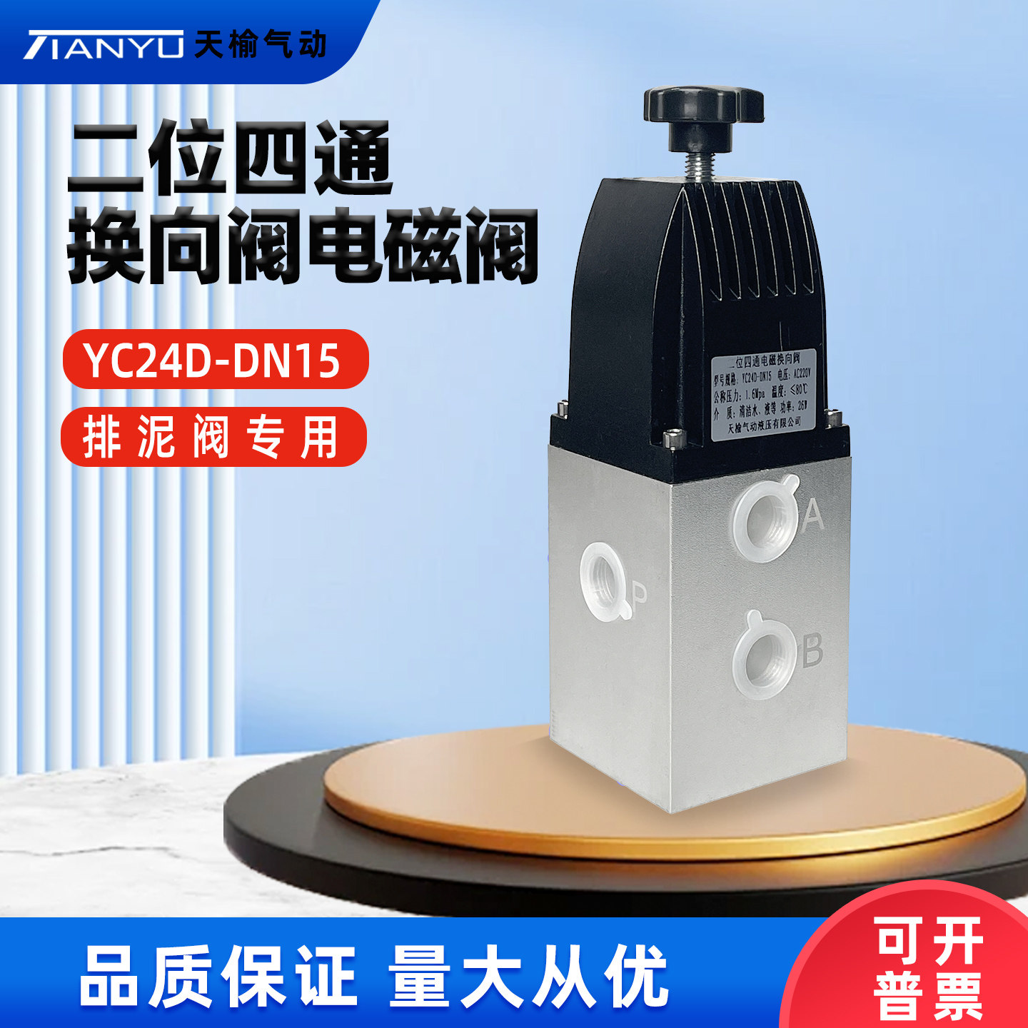 排泥阀电磁阀YC24D-DN15-S 二位四通DFL24-12 AC220V 电磁换向阀,标准件/零部件/工业耗材,其他气动元件,淘宝优惠券,粉丝福利购,淘宝优惠卷