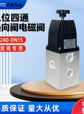 排泥阀电磁阀YC24D-DN15-S 二位四通DFL24-12 AC220V 电磁换向阀