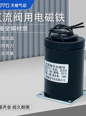 电磁铁MFZ1-4.5直流干式阀用MFZ1-2.5 MFZ1-7 MFZ1-1.5 DC24V天榆