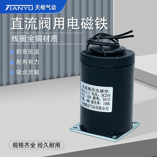 2.5 阀用MFZ1 MFZ1 DC24V天榆 电磁铁MFZ1 1.5 4.5直流干式