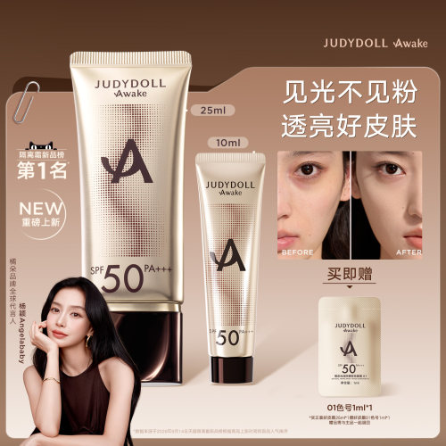 橘朵防晒好皮霜精华养肤素颜霜