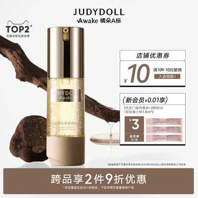 橘朵A标松露贴贴霜妆前乳保湿