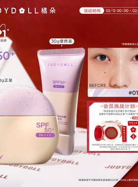 Judydoll橘朵防晒隔离霜二合一妆前乳紫色素颜霜贴贴霜提亮遮瑕