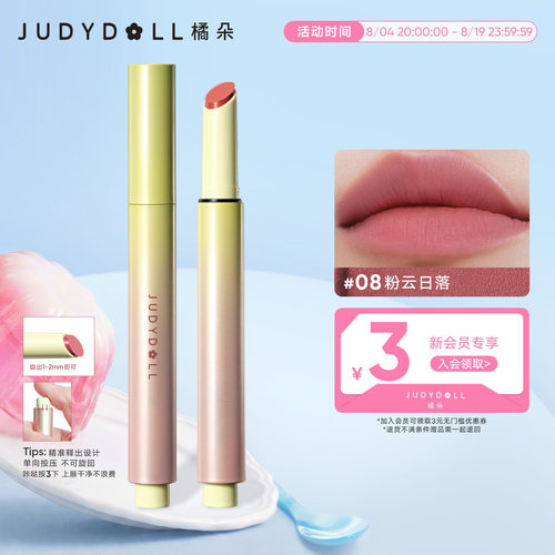 橘朵口红笔唇泥哑光丝绒唇膏显白